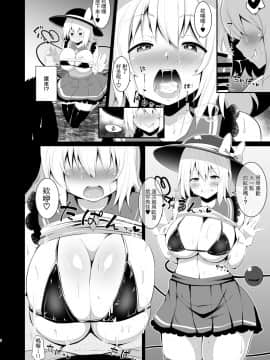 [基德漢化組] [喘息全快。 (しのり)] こいしちゃんのびっちな本。 (東方Project) [DL版]_10_08