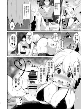 [基德漢化組] [喘息全快。 (しのり)] こいしちゃんのびっちな本。 (東方Project) [DL版]_14_12