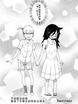 (C82) [革命政府広報室 (よろず)] 私がセックスできないのはどう考えてもコイツが悪い! (私がモテないのはどう考えてもお前らが悪い!) [沒有漢化]_koitugawarui_08