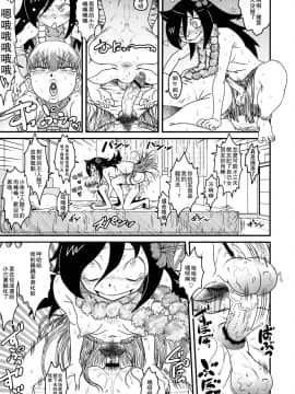(C82) [革命政府広報室 (よろず)] 私がセックスできないのはどう考えてもコイツが悪い! (私がモテないのはどう考えてもお前らが悪い!) [沒有漢化]_koitugawarui_17_