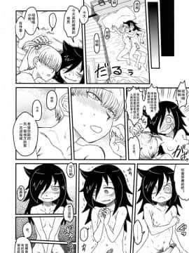 (C82) [革命政府広報室 (よろず)] 私がセックスできないのはどう考えてもコイツが悪い! (私がモテないのはどう考えてもお前らが悪い!) [沒有漢化]_koitugawarui_22_