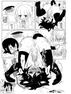 (C82) [革命政府広報室 (よろず)] 私がセックスできないのはどう考えてもコイツが悪い! (私がモテないのはどう考えてもお前らが悪い!) [沒有漢化]_koitugawarui_55_