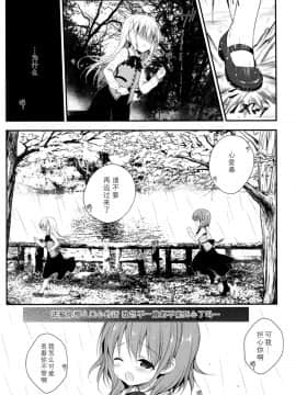 (C92) [CHOCOLATE CUBE (三輪フタバ)] チノちゃんはご執心 ココア√2 (ご注文はうさぎですか？) [绅士仓库汉化]_004