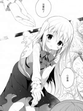 (C92) [CHOCOLATE CUBE (三輪フタバ)] チノちゃんはご執心 ココア√2 (ご注文はうさぎですか？) [绅士仓库汉化]_006