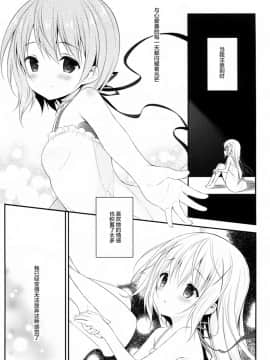 (C92) [CHOCOLATE CUBE (三輪フタバ)] チノちゃんはご執心 ココア√2 (ご注文はうさぎですか？) [绅士仓库汉化]_010