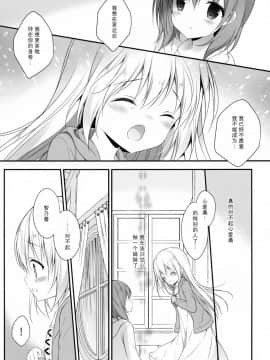 (C92) [CHOCOLATE CUBE (三輪フタバ)] チノちゃんはご執心 ココア√2 (ご注文はうさぎですか？) [绅士仓库汉化]_012