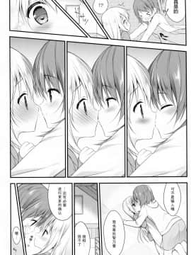 (C92) [CHOCOLATE CUBE (三輪フタバ)] チノちゃんはご執心 ココア√2 (ご注文はうさぎですか？) [绅士仓库汉化]_015