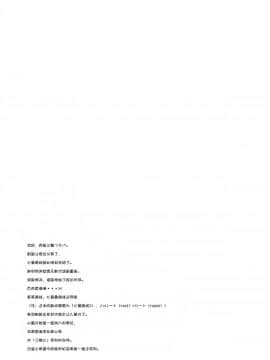 (C92) [CHOCOLATE CUBE (三輪フタバ)] チノちゃんはご執心 ココア√2 (ご注文はうさぎですか？) [绅士仓库汉化]_023