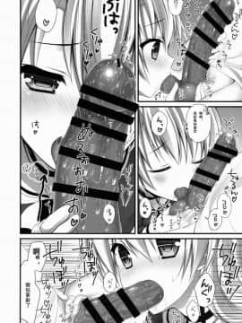 (C86) [CHOCOLATE CUBE (三輪フタバ)] 天津風と! (艦隊これくしょん -艦これ-) [绅士仓库汉化]_007
