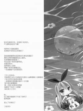 (C86) [CHOCOLATE CUBE (三輪フタバ)] 天津風と! (艦隊これくしょん -艦これ-) [绅士仓库汉化]_016