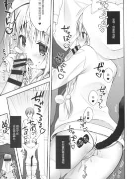(C91) [CHOCOLATE CUBE (三輪フタバ)] チノちゃんはご執心4 (ご注文はうさぎですか) [绅士仓库汉化]_006