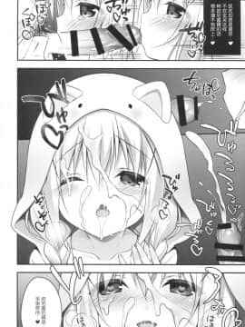 (C91) [CHOCOLATE CUBE (三輪フタバ)] チノちゃんはご執心4 (ご注文はうさぎですか) [绅士仓库汉化]_007