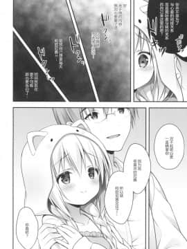 (C91) [CHOCOLATE CUBE (三輪フタバ)] チノちゃんはご執心4 (ご注文はうさぎですか) [绅士仓库汉化]_009