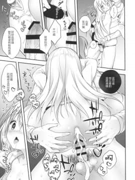 (C91) [CHOCOLATE CUBE (三輪フタバ)] チノちゃんはご執心4 (ご注文はうさぎですか) [绅士仓库汉化]_014