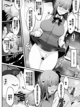 (C93) [kulmov_ (黒輪)] 後輩チャンネル (FateGrand Order) [上野联邦汉化组]_013