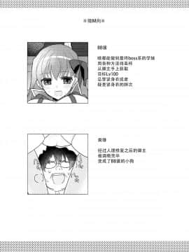 (C93) [焼肉食べたい (好きなものは焼肉)] きまぐれ BBちゃんねる (FateGrand Order) [脸肿汉化组]_003