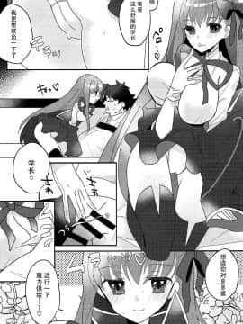(C93) [焼肉食べたい (好きなものは焼肉)] きまぐれ BBちゃんねる (FateGrand Order) [脸肿汉化组]_015