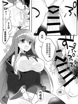 (C93) [焼肉食べたい (好きなものは焼肉)] きまぐれ BBちゃんねる (FateGrand Order) [脸肿汉化组]_016