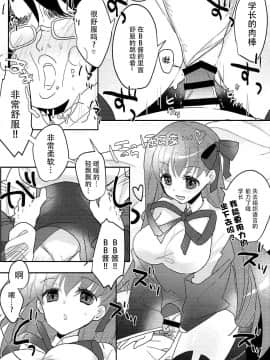 (C93) [焼肉食べたい (好きなものは焼肉)] きまぐれ BBちゃんねる (FateGrand Order) [脸肿汉化组]_017