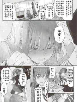 [Marked-two (スガヒデオ)] Marked-girls Vol.15 (FateGrand Order) [废欲加速汉化] [DL版]_015