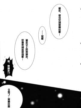 (C81) [ななつ組 (七宮つぐ実)] ざんねんはろうぃん (マジカルハロウィン) [刻痕汉化组]_khmj003