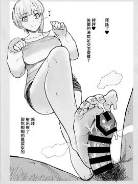(C94) [華容道 (松果)] Das Parfum 2 (アイドルマスター シンデレラガールズ) [有毒気漢化組]_033_