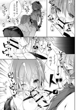 [くまくまあいす (tsucaco)] くまデアのmy Room (FateGrand Order) [皆川汉化組] [DL版]_007