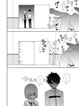 [くまくまあいす (tsucaco)] くまデアのmy Room (FateGrand Order) [皆川汉化組] [DL版]_016