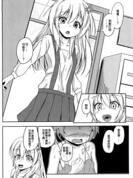 [ぷいてゐ] ペットな僕 (男の娘ぱらだいす! Vol.02) [EZR個人漢化]_002