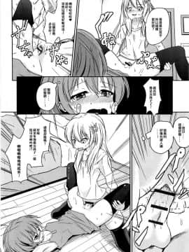[ぷいてゐ] ペットな僕 (男の娘ぱらだいす! Vol.02) [EZR個人漢化]_010