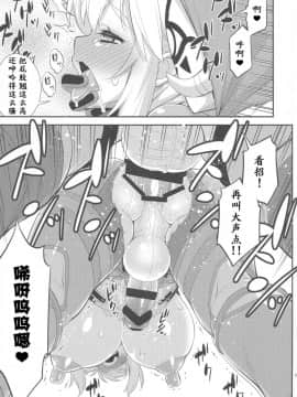 (C94) [カトー屋 (加藤じゅん)] 息吹の勇者強制巨乳化危機一髪! (ゼルダの伝説 ブレス オブ ザ ワイルド) [鬼畜王汉化组]_p_0017