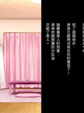 [リリックボックス (Blast)] ある日、弟が覗き見たのは不良たちに昏睡レ〇プされる大好きだった姉の姿だった。 [reviata漢化]_072