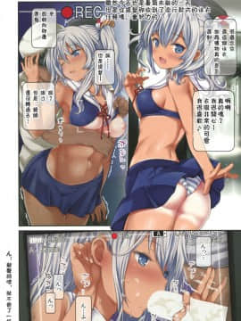 (C92) [虹元少女 (虹元ひろk)] 提督の中休み。改 (艦隊これくしょん -艦これ-) [残碑日月个人汉化]_004_