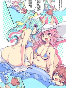 [こがさきゆいな] 隣のタマモ先輩 (FateGrand Order) [三色的大猩猩翻譯同盟]_09