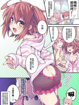 [こがさきゆいな] 隣のタマモ先輩 (FateGrand Order) [三色的大猩猩翻譯同盟]_15