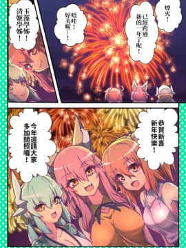 [こがさきゆいな] 隣のタマモ先輩 (FateGrand Order) [三色的大猩猩翻譯同盟]_24