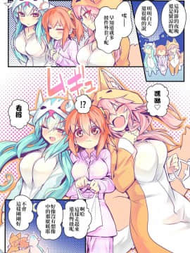 [こがさきゆいな] 隣のタマモ先輩 (FateGrand Order) [三色的大猩猩翻譯同盟]_30