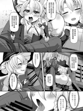(天魔的黑兔个人汉化)(秋季例大祭4) [芋。 (けんぴ)] 敗北催淫-霧雨魔理沙編- (東方Project)_010