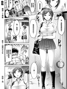 [オクモト悠太] リバウンド キャッチ ( COMlC 快楽天ビースト 2017年9月号) [太阳鸽子重嵌][無修正]_02