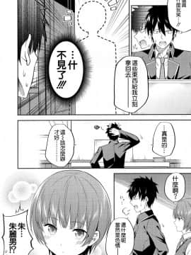 [空気系☆漢化] (COMIC1☆14) [ふじ家(ねくたー)] エロ本と露壬雄とジュリエット (寄宿学校のジュリエット)_04_003