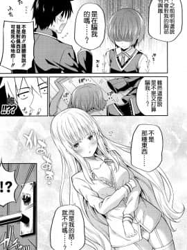 [空気系☆漢化] (COMIC1☆14) [ふじ家(ねくたー)] エロ本と露壬雄とジュリエット (寄宿学校のジュリエット)_07_006