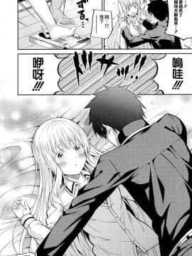 [空気系☆漢化] (COMIC1☆14) [ふじ家(ねくたー)] エロ本と露壬雄とジュリエット (寄宿学校のジュリエット)_08_007