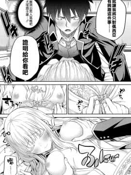 [空気系☆漢化] (COMIC1☆14) [ふじ家(ねくたー)] エロ本と露壬雄とジュリエット (寄宿学校のジュリエット)_10_009