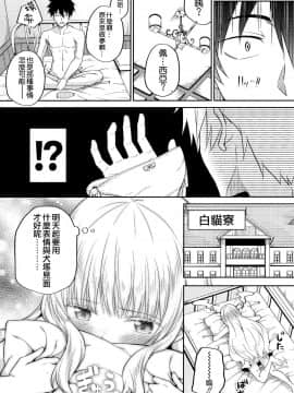 [空気系☆漢化] (COMIC1☆14) [ふじ家(ねくたー)] エロ本と露壬雄とジュリエット (寄宿学校のジュリエット)_22_021