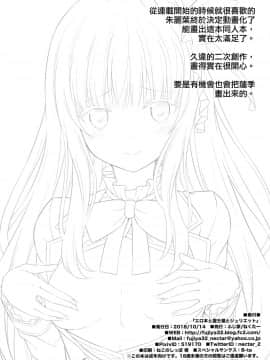[空気系☆漢化] (COMIC1☆14) [ふじ家(ねくたー)] エロ本と露壬雄とジュリエット (寄宿学校のジュリエット)_24_023