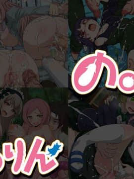 [LolitaChannel (ありがせしんじ)] 有名キャラ官能小説CG集 第286弹!!の○りんはぁはぁCG集(のうりん)_02_haikei