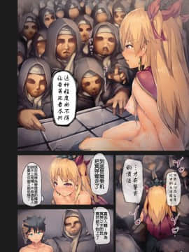 [厚木で5時 (みうらっは)] 絶対魔獣輪姦II (FateGrand Order)[上野联邦汉化组] [Digital]_0004