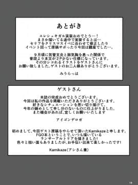 [厚木で5時 (みうらっは)] 絶対魔獣輪姦II (FateGrand Order)[上野联邦汉化组] [Digital]_0018