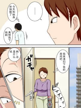 [フリーハンド魂 (大隊骨)][陰キャの甥がヤリたい伯母さん][中国翻訳]_10