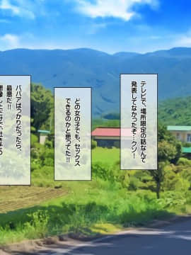 [ダイノイロ][種付けカード 片田舎の女の子中出し村おこし！]_haev009